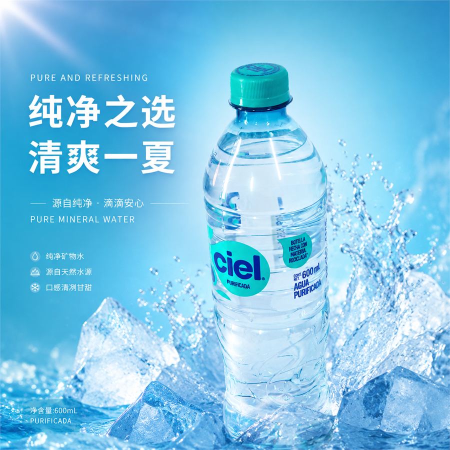 AI 生成矿泉水商业海报